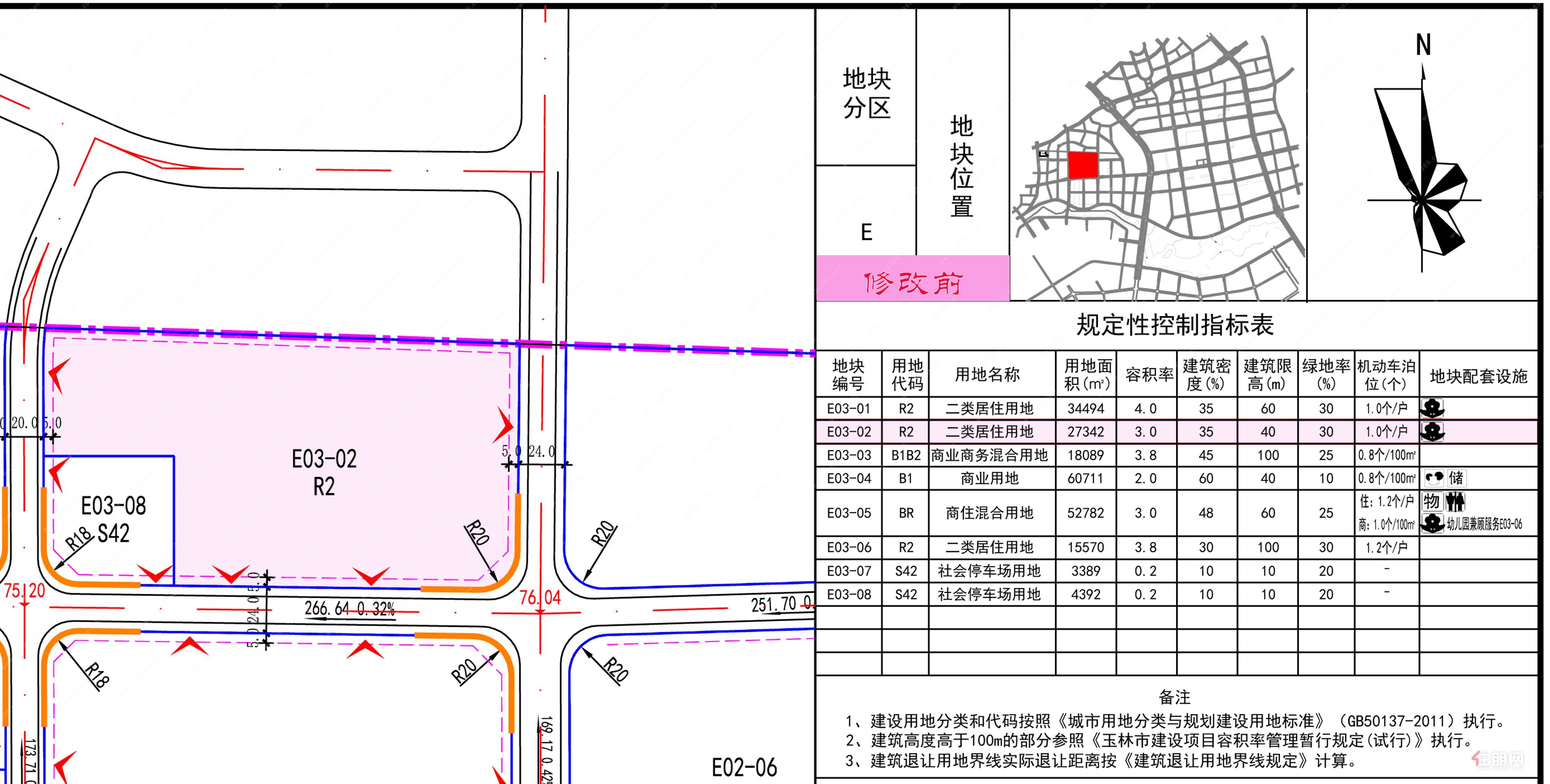 地块三指控修改前.jpg