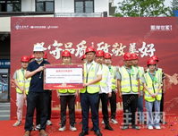 坚守品质 致敬美好丨熙岸世家圆满举办保质交付大会