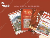 一家老牌国有上市房企逆势增长的密码——深圳市振业（集团）股份有限公司成立33周年纪实