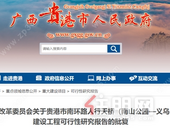 南环路人行天桥又有新动作，可行性研究报告获批复！