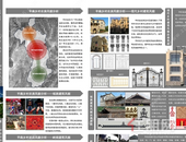 平南县乡村建设**精品农房与环境建设图集城乡**公示
