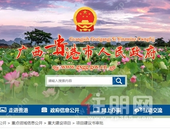 贵港市荷城第六初级中学（一期）建设项目建议书的批复