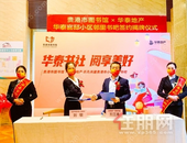 书香满华泰 | 领潮贵港文化先锋，华泰小区图书流动点火热启幕