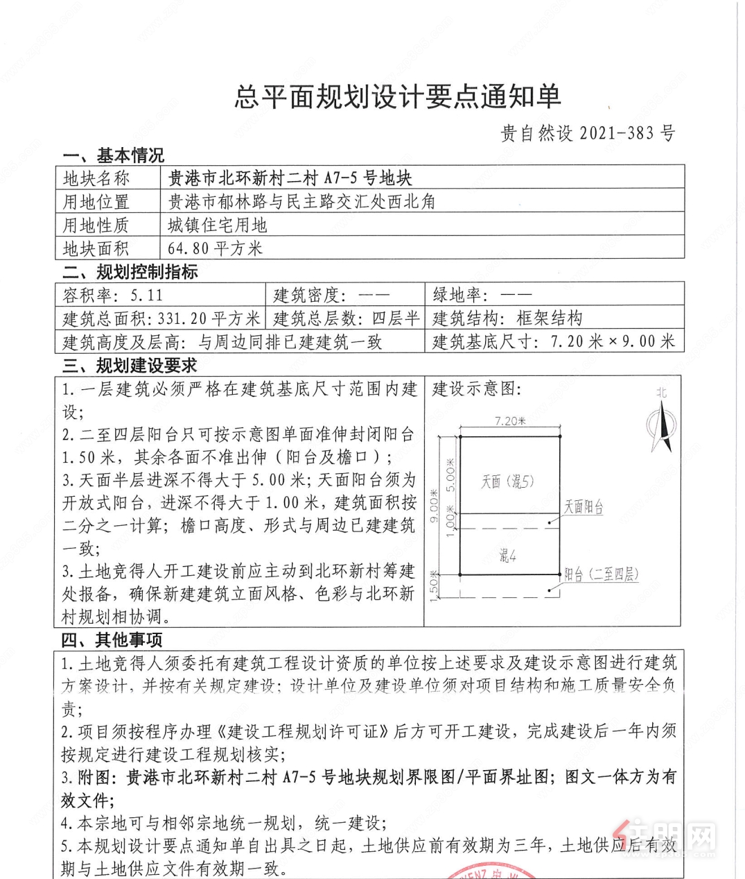 资讯配图