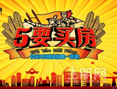 2022年5月在售楼盘信息一览表