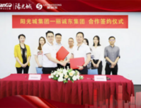 阳光城广西区域与丽诚东集团签订代建合作协议！