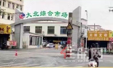 大北综合市场.png