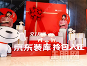 强强联合!京东携手绿地，买房送10万家装!