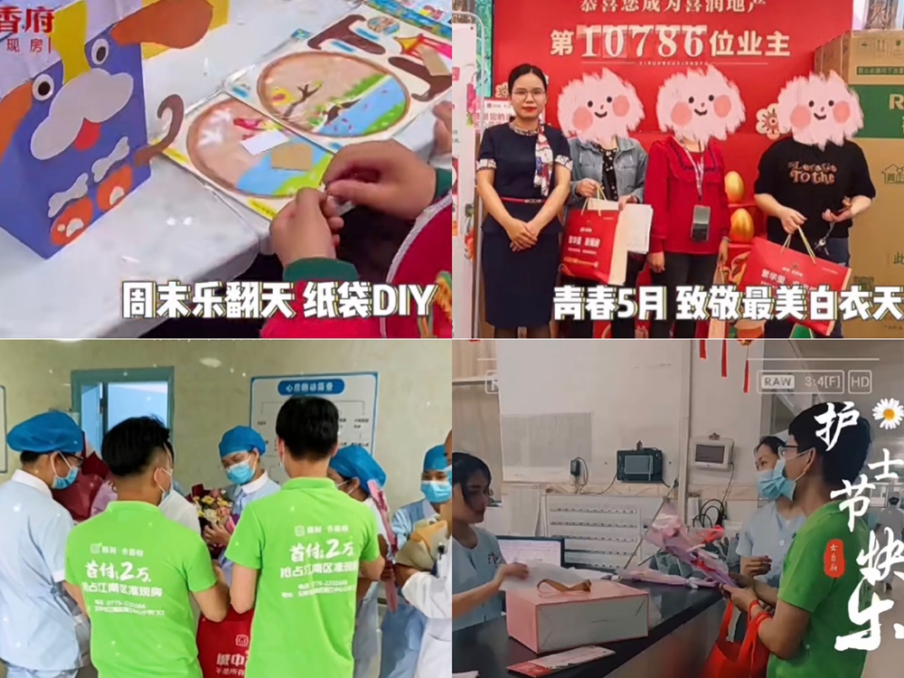 活动现场