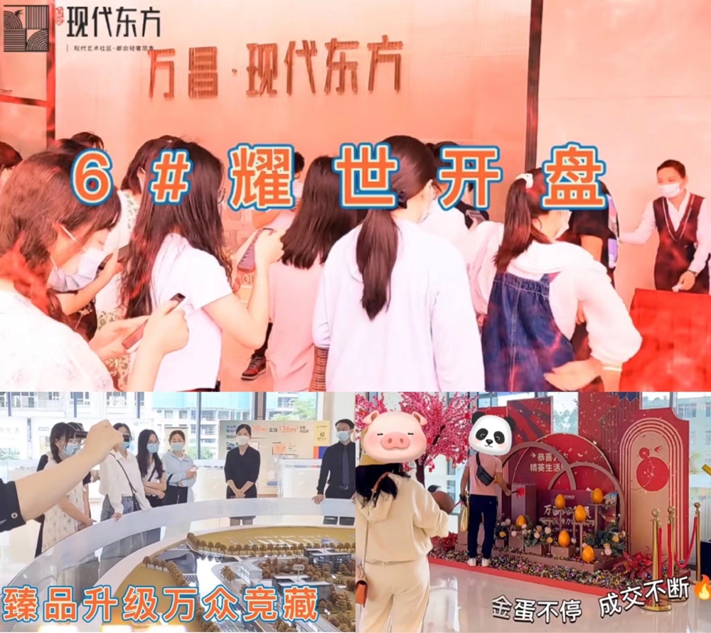 开盘现场