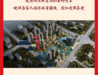 贵港金科·博园府丨12#双校双景正席 盛势加推