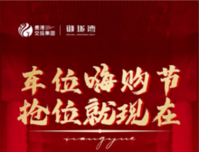 贵港·交投御珑湾丨一起来get买车位的N种优势，从此告别停车难！