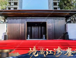 境藏江湾 鉴风华 | 五象·星悦湾实景样板区开放仪式圆满举行