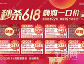 火力全开！“618”年中钜惠，钦州这几个人气楼盘放大招！