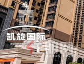 凯旋国际 | 现房很抢手，钜惠618来袭，买房要趁早！