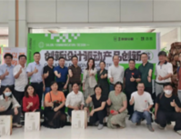 动态/活动 ¦ 皇氏”创新设计驱动产品创新企业沙龙“圆满收官