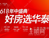 深度揭秘 | 为什么贵港人买房，偏爱华泰