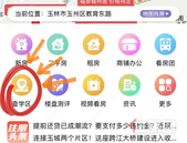 一键可查丨你家小区可以上哪些中小学？附操作指南→