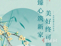 水岸铭都 | 6月中旬家书 zui新工期邀您共鉴