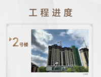 贵港金科·集美江上 7月家书鉴证美好