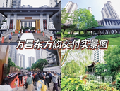 提前半年交付、交房即交证，玉林楼市请按这个标准“卷”起来！