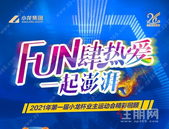 小龙集团丨精彩回顾 期待7月的如期赴约