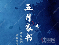 天空之城｜5月家书，浅夏温润 家音情浓