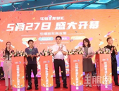 又一家友邻汇开业！这片区居民多了休闲娱乐好去处