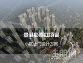 彰泰红项目西侧13#楼与18#楼之间小区出入口大门调整方案