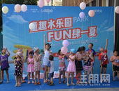 暑假到了，带上孩子，去华泰荣御“水上乐园”尽情嗨吧