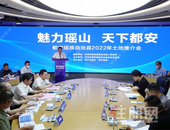 都安瑶族自治县2022年土地推介会在南宁举行