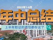 2022上半年玉林楼市：18盘26张预售证，取证较多的项目是...