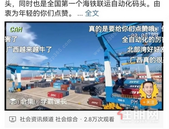 当天破亿 || 40位网络名人齐聚，点赞钦州港片区发展！