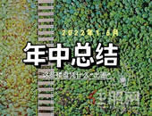2022上半年玉林楼市：20.68亿元！约40.01万方！哪些楼盘“出圈”