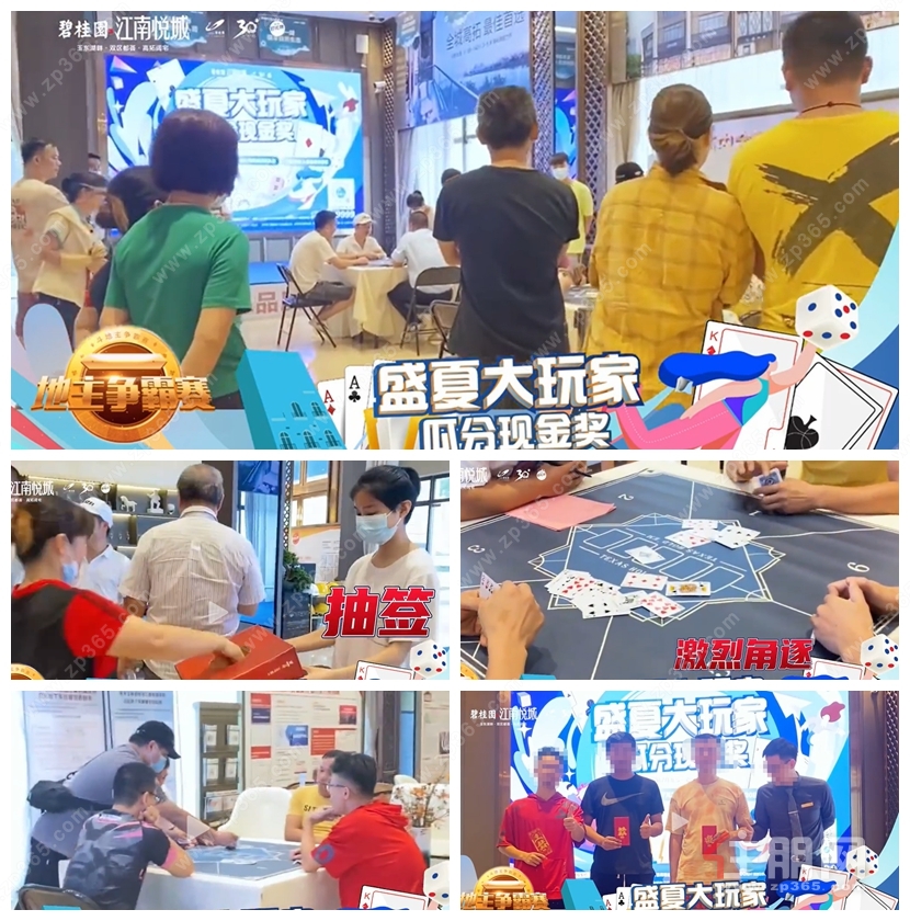 江南悦城大玩家.jpg