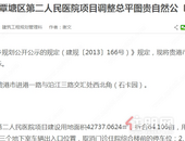 贵港市覃塘区第二人民医院项目总平图调整，调整了这些