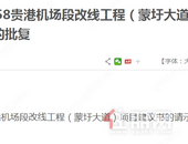 关于国道 G358贵港机场段改线工程（蒙圩大道）建议书的批复