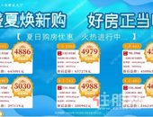 首付3万，一口价4188元/㎡！钦城特惠楼盘助你实现有房梦