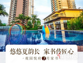 交投荣和观园悦府｜国企匠筑，贵港品质现房 ，家书已至，幸福未来可期