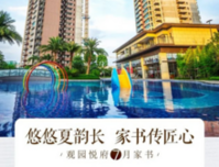 交投荣和观园悦府｜国企匠筑，贵港品质现房 ，家书已至，幸福未来可期