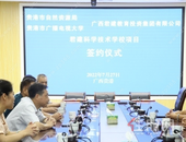 这个7.5亿元教育项目在贵港市自然资源局成功签约