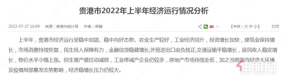 微信截图_20220730113152.png