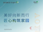 8月家书| 匠心精琢，与您共叙家音