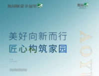 8月家书| 匠心精琢，与您共叙家音