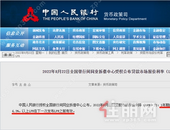 一周楼市|再次降息,蕞 低房贷利率可达4.1%; 地铁4号线延线动工