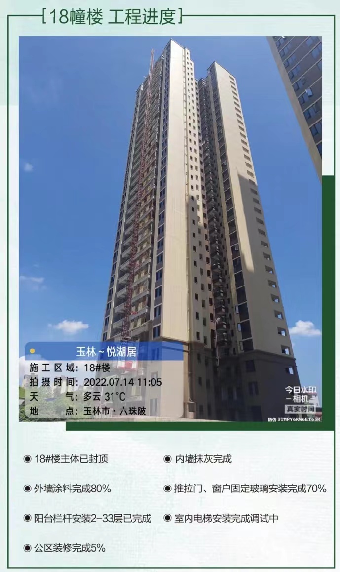 彰泰悦湖居