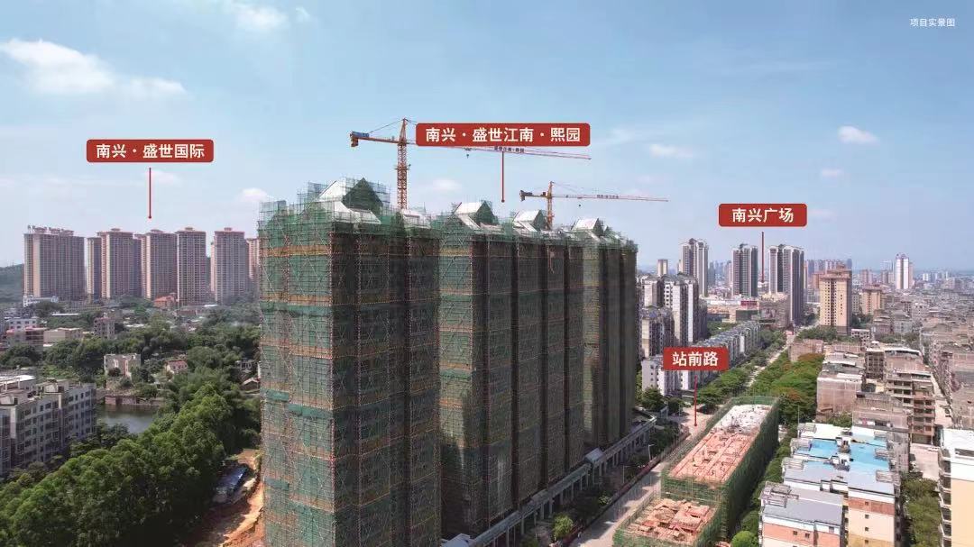 南兴