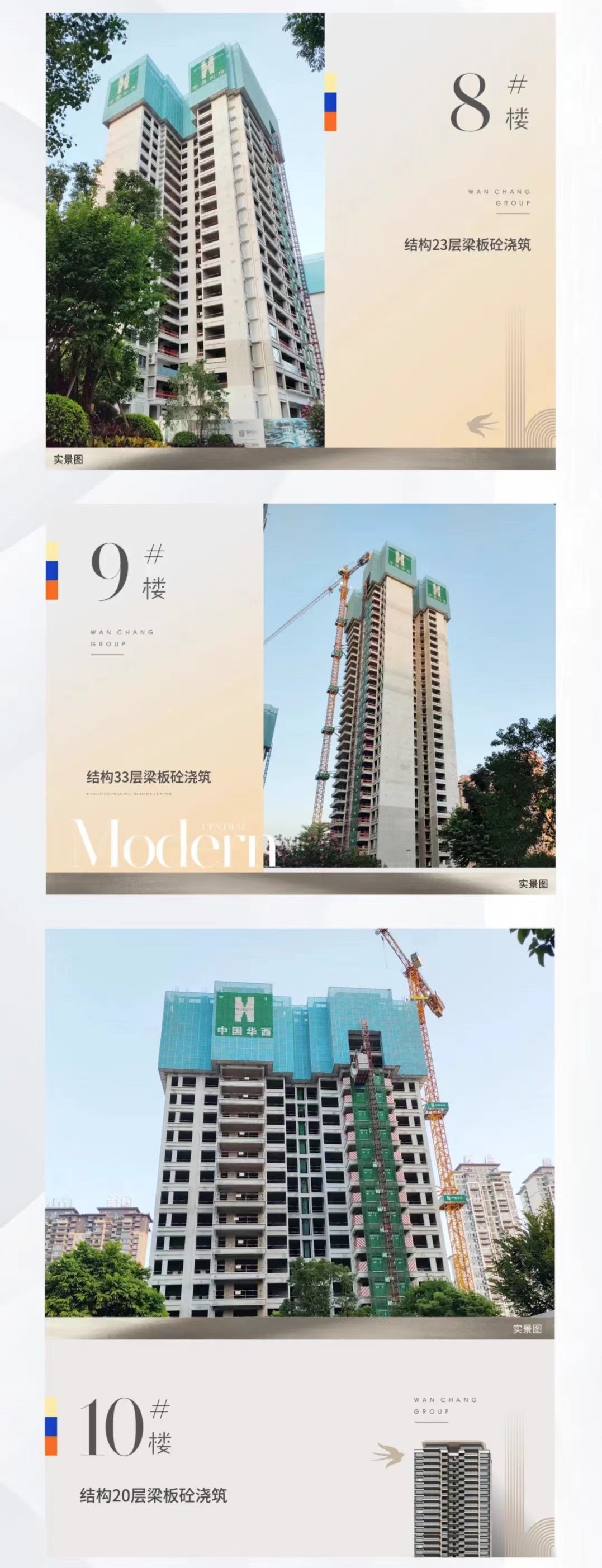 现代东方