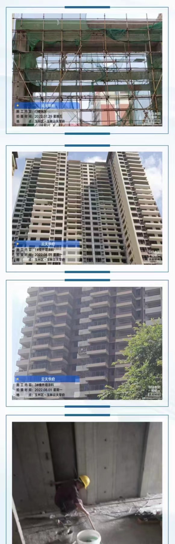 云天学府