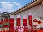 《国企品质，完美兑现 | 联发·臻境一期盛大交付》